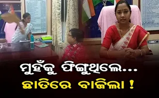 ମୁହଁକୁ ଫିଙ୍ଗୁଥିଲେ ଛାତିରେ ବାଜିଲା!