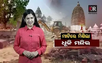 ଯାହା ହେଲା କ’ଣ ଠିକ ହେଲା?