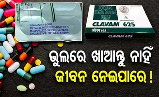 ଭୁଲରେ ଖାଆନ୍ତୁ ନାହିଁ, ଜୀବନ ନେଇପାରେ!