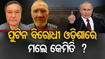 ଓଡ଼ିଶାରେ ମୃତ୍ୟୁ, ବିଶ୍ୱରେ ଚର୍ଚ୍ଚା