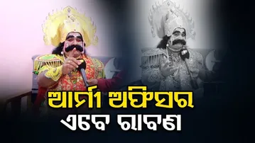 ରାବଣର ହସ