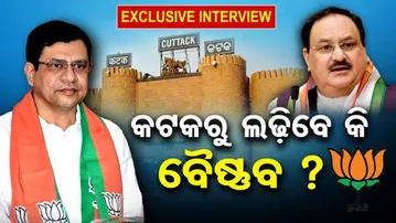 କଟକରୁ ଲଢିବେ କି ବୈଷ୍ଣବ ?