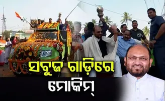 ସବୁଜ ଗାଡ଼ିରେ ମୋକିମ୍‌