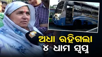 ଜଳିଗଲା ପର୍ଯ୍ୟଟକଙ୍କ ବସ୍