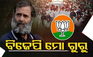 ‘ବିଜେପି ମୋ ଗୁରୁ’