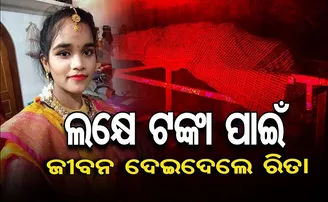 ‘ମୁଁ ଏ ଦୁନିଆ ଛାଡ଼ି ଦେଉଛି’