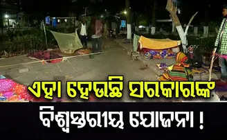 ଏହା ହେଉଛି ସରକାରଙ୍କ ବିଶ୍ୱ ସ୍ତରୀୟ ଯୋଜନା!