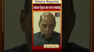 ଅପରେସନ ସିନ୍ଦୁରରେ ଆମେ ଡେମୋ ଦେଖାଇସାରିଛୁ  | #OdishaReporter #RajnathSingh #viralshorts