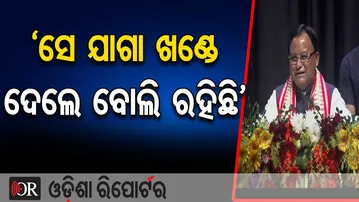 ‘ସେ ଯାଗା ଖଣ୍ଡେ ଦେଲେ ବୋଲି ରହିଛି’ | Odisha Reporter