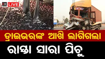 ଡ୍ରାଇଭରଙ୍କ ଆଖି ଲାଗିଗଲା: ଘଟିଲା ବଡ଼ ଦୁର୍ଘଟଣା, ରାସ୍ତା ସାରା ପିଚୁ | OR | Accident | 30.01.2026