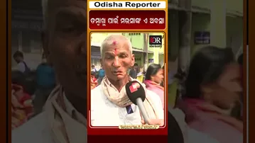ତମ୍ବାଖୁ ପାଇଁ ମଉସାଙ୍କ ଏ ଅବସ୍ଥା | Odisha Reporter