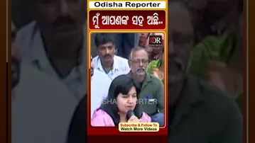 ମୁଁ ଆପଣଙ୍କ ସହ ଅଛି.. | Odisha Reporter #AparajitaSarangi