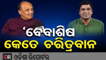‘ଦେବାଶିଷ କେତେ ଚରିତ୍ରବାନ .....’ || Prabhat Biswal Slams Debasish Samantray || Odisha Politics || OR