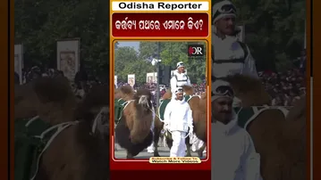 କର୍ତ୍ତବ୍ୟ ପଥରେ ଆନିମଲ୍‌ କଣ୍ଟିଜେଣ୍ଟ୍‌ଙ୍କ ପରେଡ #reels #AnimalContingent #kartavyapath | Odisha Reporter