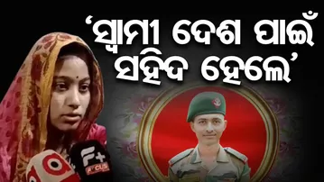 ସ୍ବାମୀର ମରଶରୀର ଆଗରେ ଛାତି ପିଟି କାନ୍ଦୁଛି ସ୍ତ୍ରୀ | Odisha Reporter