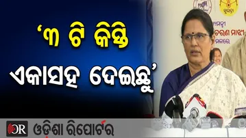 ‘3 ଟି କିସ୍ତି ଏକାସହ ଦେଇଛୁ’ | Odisha Reporter