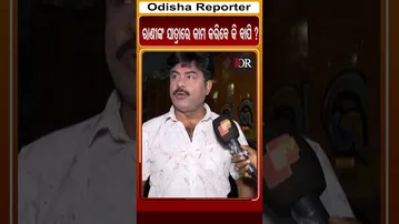 ରାଣୀଙ୍କ ଯାତ୍ରାରେ କାମ କରିବେ କି ବାପି ? | Odisha Reporter #Bapipanda