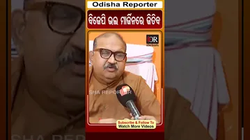 ବିଜେପି ଭଲ ମାର୍ଜିନରେ ଜିତିବ | #OdishaReporter #JaynarayanMishra #nuapadabyelection | Odisha Reporter