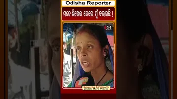 ମତେ ଶିଖେଇ ଦେଲେ ମୁଁ ଚଲେଇ ଦେଲି | Odisha Reporter