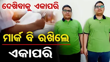 ଦି’ ଭାଇ ସ୍କୋର କଲେ ଗୋଟିଏ ରାଙ୍କ || Shine in JEE Main with 99.98 Percentile | Odisha Reporter