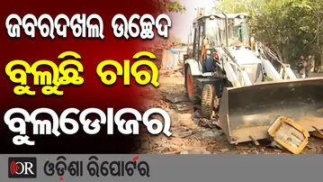 ଜବରଦଖଲ ଉଚ୍ଛେଦ, ବୁଲୁଛି ଚାରି ବୁଲଡୋଜର || AIIMS Road Eviction Drive | Bulldozers Demolish Homes & Shops