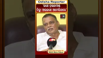 'ଜଣେ ହାଇକମାଣ୍ଡ ଦିଲ୍ଲୀ ଆଉଜଣେ ଆମେରିକାରେ' | #SarojPadhi #OdishaReporter #viralshorts | Odisha Reporter