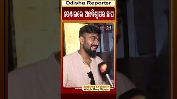 ପେଣ୍ଡାଲରେ ଅନ୍ଧବିଶ୍ୱାସର ଛାପ | Kolkata | Odisha Reporter