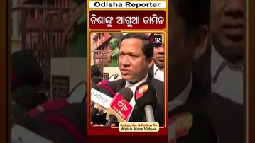 ନିଶା ମହାରଣାଙ୍କୁ ଆଗୁଆ ଜାମିନ | Odisha Reporter