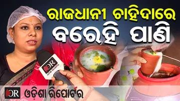 ରାଜଧାନୀ ଚାହିଦାରେ ବରେହି ପାଣି || Huge Crowd for Barehi Pani! Bhubaneswar Food Festival Goes Viral ||OR
