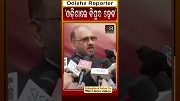 ଓଡ଼ିଶାରେ ବିପ୍ଳବ ହେବ | Odisha Reporter