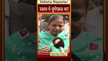 ‘କେବେ ବି ଫୁଟିପାରେ ବମ୍’ | Odisha Reporter