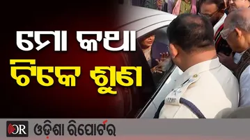 ମୋ କଥା ଟିକେ ଶୁଣ...| Odisha Reporter