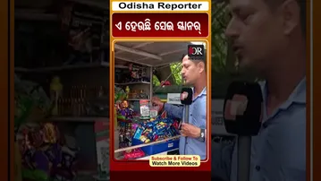 ଏ ହେଉଛି ସେଇ ସ୍କାନର୍ | Rourkela | Odisha Reporter