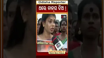 ଥରେ ଚାନ୍ସ ଦିଅ !| Odisha Reporter