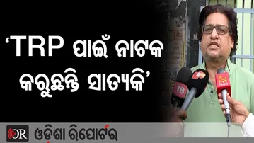 ‘TRP ପାଇଁ ନାଟକ କରୁଛନ୍ତି ସାତ୍ୟକି’ || Property Dispute Controversy ||Ollywood Actor Satyaki Mishra |OR
