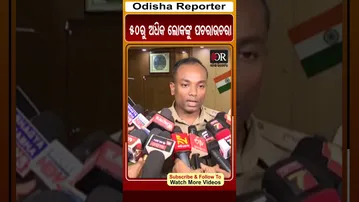 50ରୁ ଅଧିକ ଲୋକଙ୍କୁ ପଚରାଉଚରା | #pitabasapanda #murdermystery2 #cctv #shorts #odishareporter