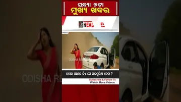 ସନ୍ଧ୍ୟା 7ଟାର ମୁଖ୍ୟ ଖବର | Odisha Reporter  | Headlines