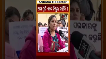 ଆମ ପ୍ରତି ଏତେ ନିଷ୍ଠୁର କାହିଁକି ? | Odisha Reporter #OSSC #LTRTeacher