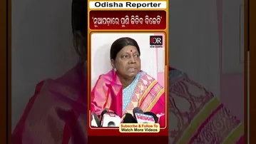 ‘ନୂଆପଡ଼ାରେ ପୁଣି ଜିତିବ ବିଜେଡି’ | Odisha Reporter
