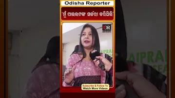 ‘ମୁଁ ପାଇଲଟଙ୍କ ସର୍ଜରୀ କରିଥିଲି’ | Odisha Reporter
