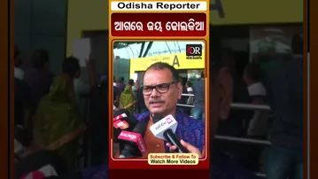 ଆଗରେ ଜୟ ଢୋଲକିଆ | #ravibehera #jaydholkia #odishareporter