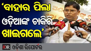 'ବାହାର ପିଲା ଓଡ଼ିଆଙ୍କ ଚାକିରି ଖାଇଗଲେ' | MLA Arun Sahoo | OPSC Recruitment Scam  |Corruption in AEE Post