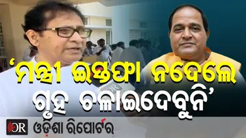 ‘ମନ୍ତ୍ରୀ ଇସ୍ତଫା ନଦେଲେ ଗୃହ ଚଳାଇଦେବୁନି’ | BJD MLA Gautam Buddha Das Warns | Odisha Politics | OR