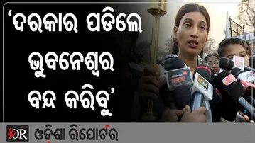 ‘ଦରକାର ପଡିଲେ ଭୁବନେଶ୍ବର ବନ୍ଦ କରିବୁ’ | Odisha Reporter