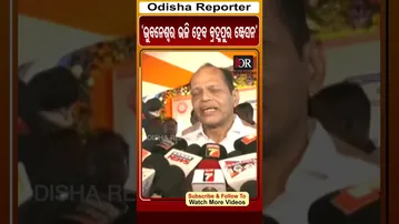 ‘ଭୁବନେଶ୍ୱର ଭଳି ହେବ ବ୍ରହ୍ମପୁର ଷ୍ଟେସନ’ | Odisha Reporter | ytshorts