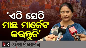 ‘ଏଠି ସେଠି ମାଛ ମାର୍କେଟ କରନ୍ତୁନି’ || BMC Mayor Sulochana Das || Bhubaneswar || Odisha Reporter