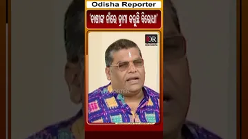 ଚାଷୀଙ୍କ ନାଁରେ ଡ୍ରାମା କରୁଛି ବିରୋଧୀ #reels #orshorts #chikitimla #assembly | Odisha Reporter