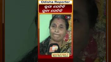 ରୁପା ଯେତିକି ସୁନା ସେତିକି || Odisha Reporter