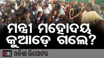 ମନ୍ତ୍ରୀ ମହୋଦୟ କୁଆଡ଼େ ଗଲେ? || Rare Gesture by President at SSD High School, Rairangpur || OR