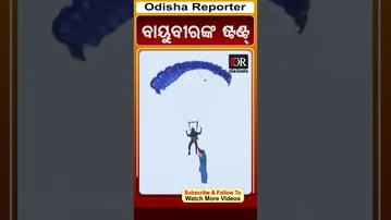 ବାୟୁବୀରଙ୍କ ଷ୍ଟଣ୍ଟ୍ | Odisha Reporter